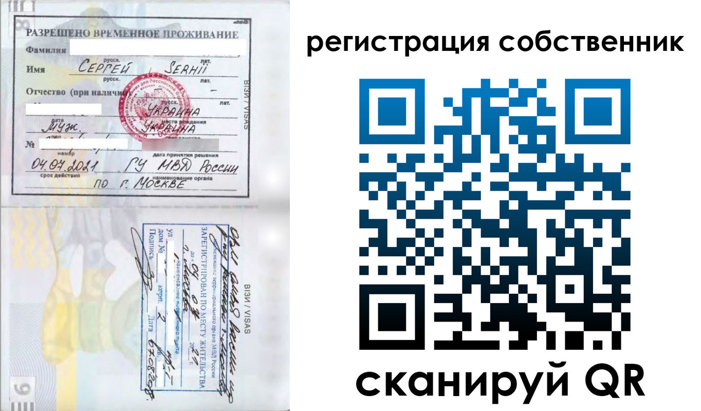 купить прописку в Глазове